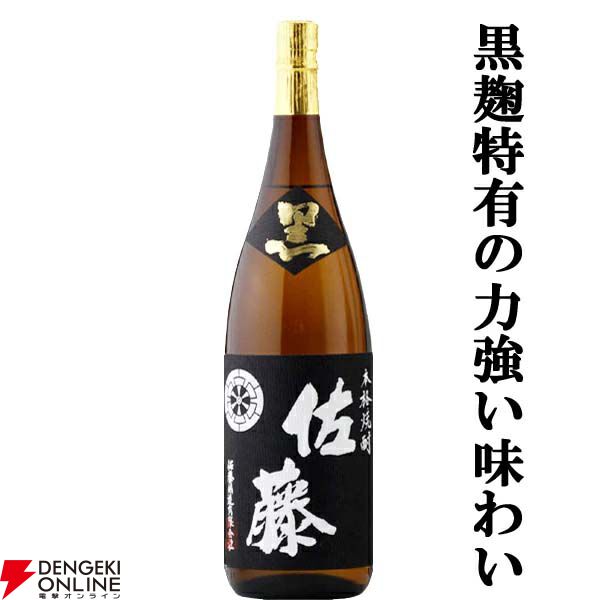 し*け様 未開栓 お酒コレクション 古酒 11本まとめ 魔王 白雪等 熟成酒 3,680円で魔王1800ml、佐藤黒1800mlを狙える『焼酎くじ』が販売中