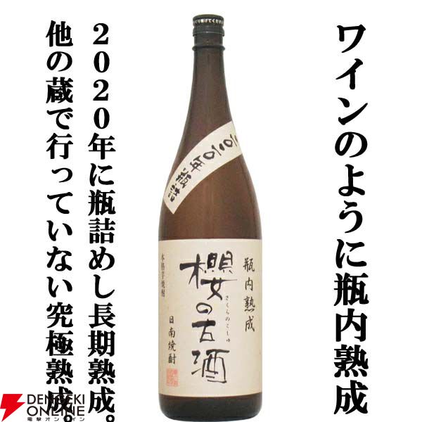 3,680円で魔王1800ml、佐藤黒1800mlを狙える『焼酎くじ』が販売中