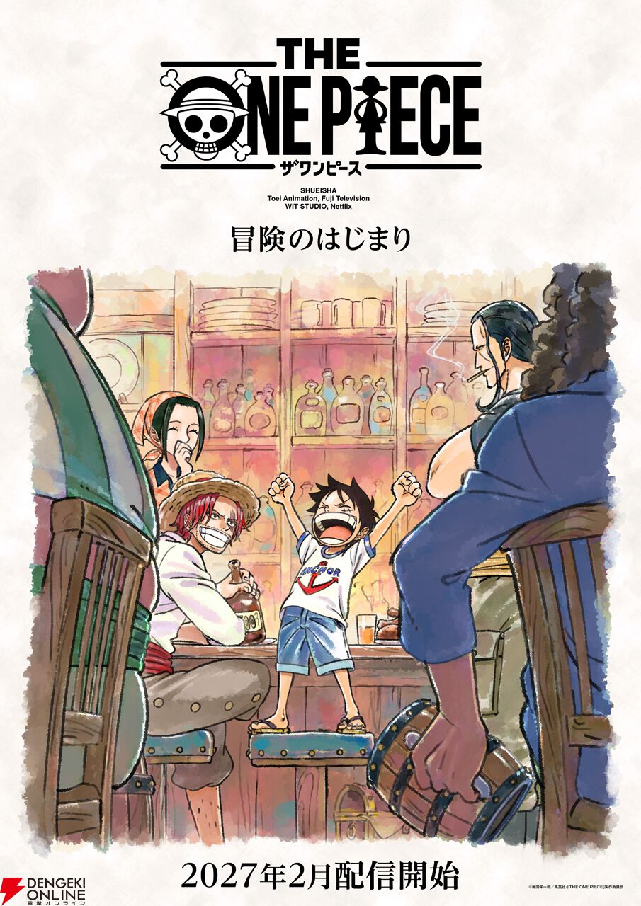『THE ONE PIECE（ザ ワンピース）』