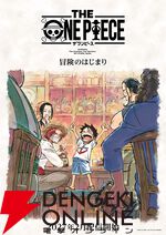 『THE ONE PIECE（ザ ワンピース）』