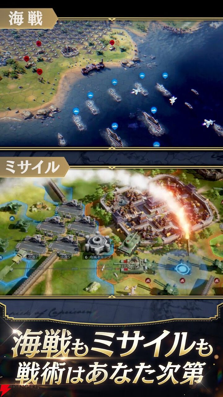『シヴィライゼーション: 時代と盟友』6月30日サービス終了。人類史に沿って文化・文明を発展させていくシミュレーションゲーム