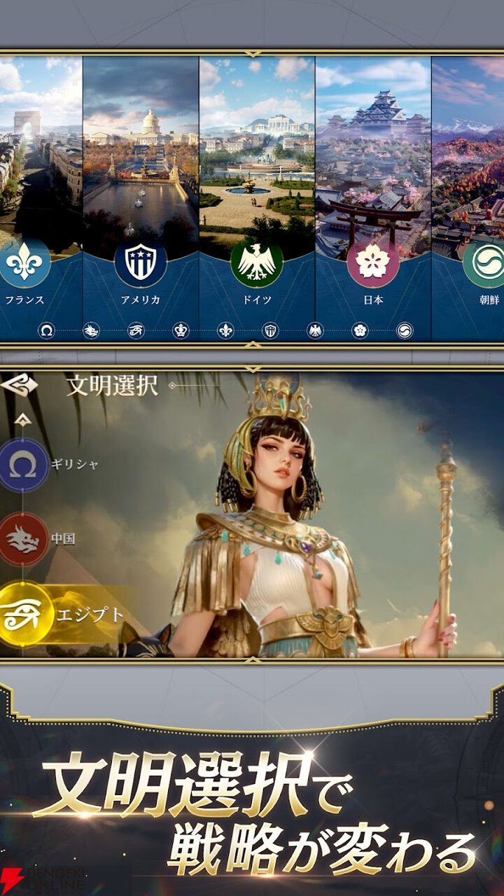 『シヴィライゼーション: 時代と盟友』6月30日サービス終了。人類史に沿って文化・文明を発展させていくシミュレーションゲーム