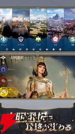 『シヴィライゼーション: 時代と盟友』6月30日サービス終了。人類史に沿って文化・文明を発展させていくシミュレーションゲーム