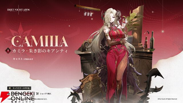『デュエットナイトアビス（デナアビ）』