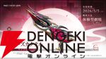 『デュエットナイトアビス（デナアビ）』