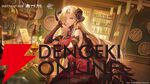 『デュエットナイトアビス（デナアビ）』