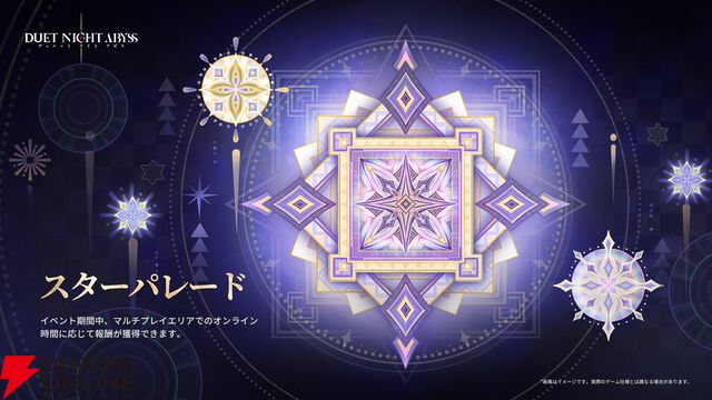 『デュエットナイトアビス（デナアビ）』
