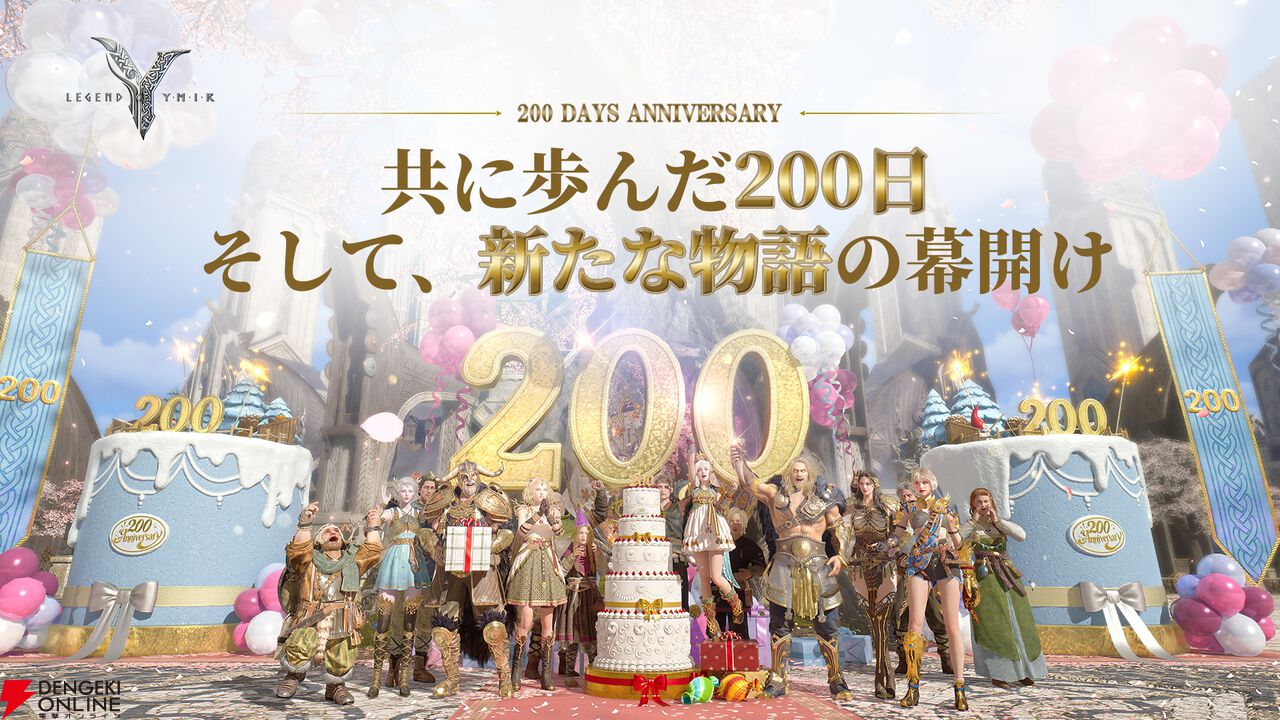 MMORPG『レジェンドオブユミル』