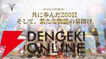 MMORPG『レジェンドオブユミル』