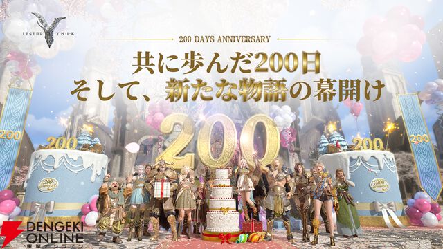 MMORPG『レジェンドオブユミル』