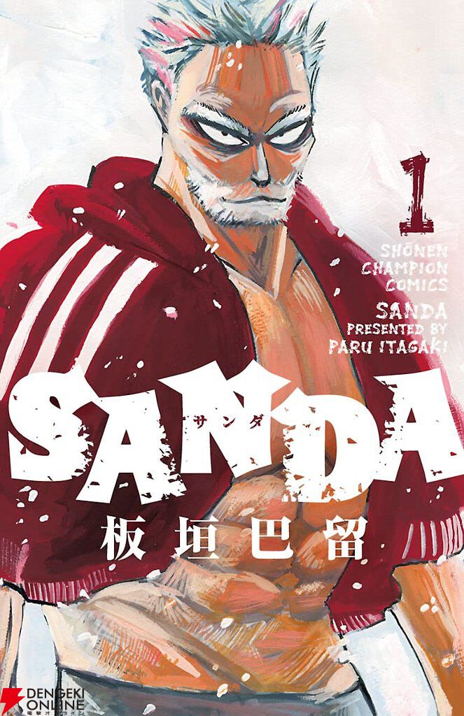 Kindleで全巻99円】漫画『SANDA』が特大セール中。アニメ化もされた