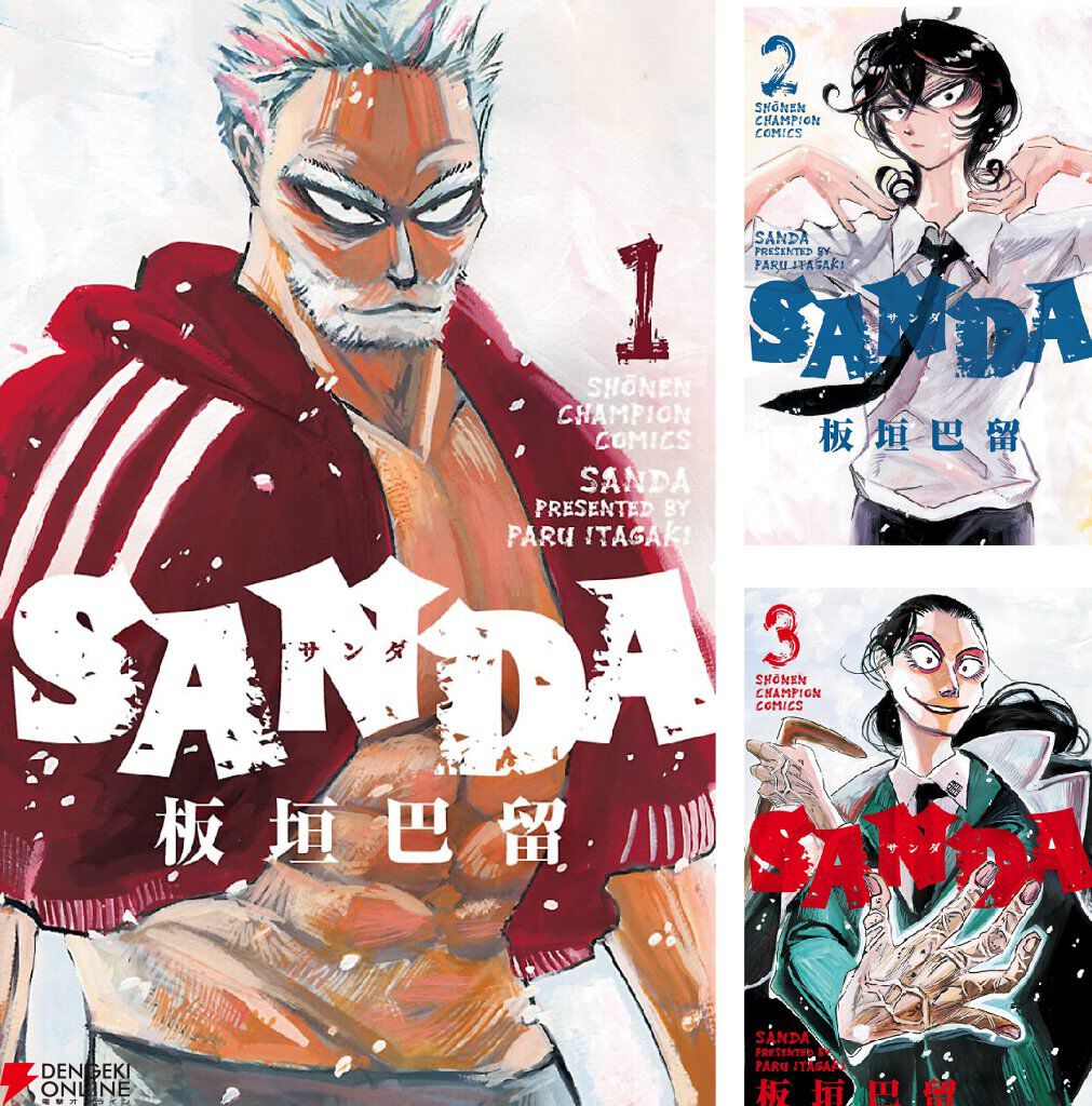 Kindleで全巻99円】漫画『SANDA』が特大セール中。アニメ化もされた