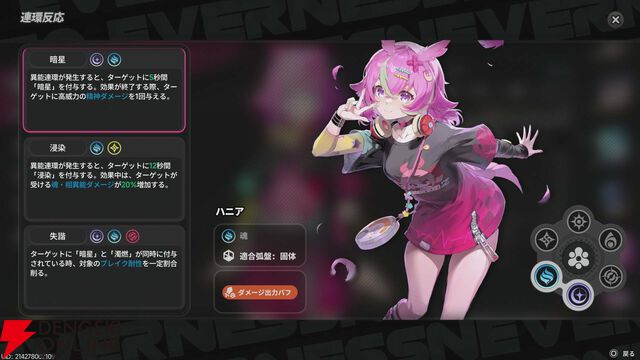 NTEネバエバ攻略