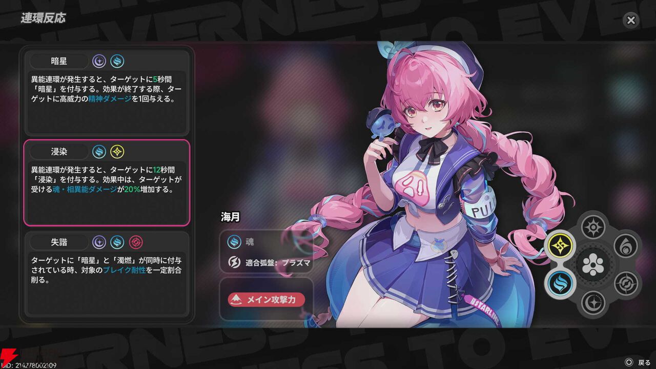 NTEネバエバ攻略