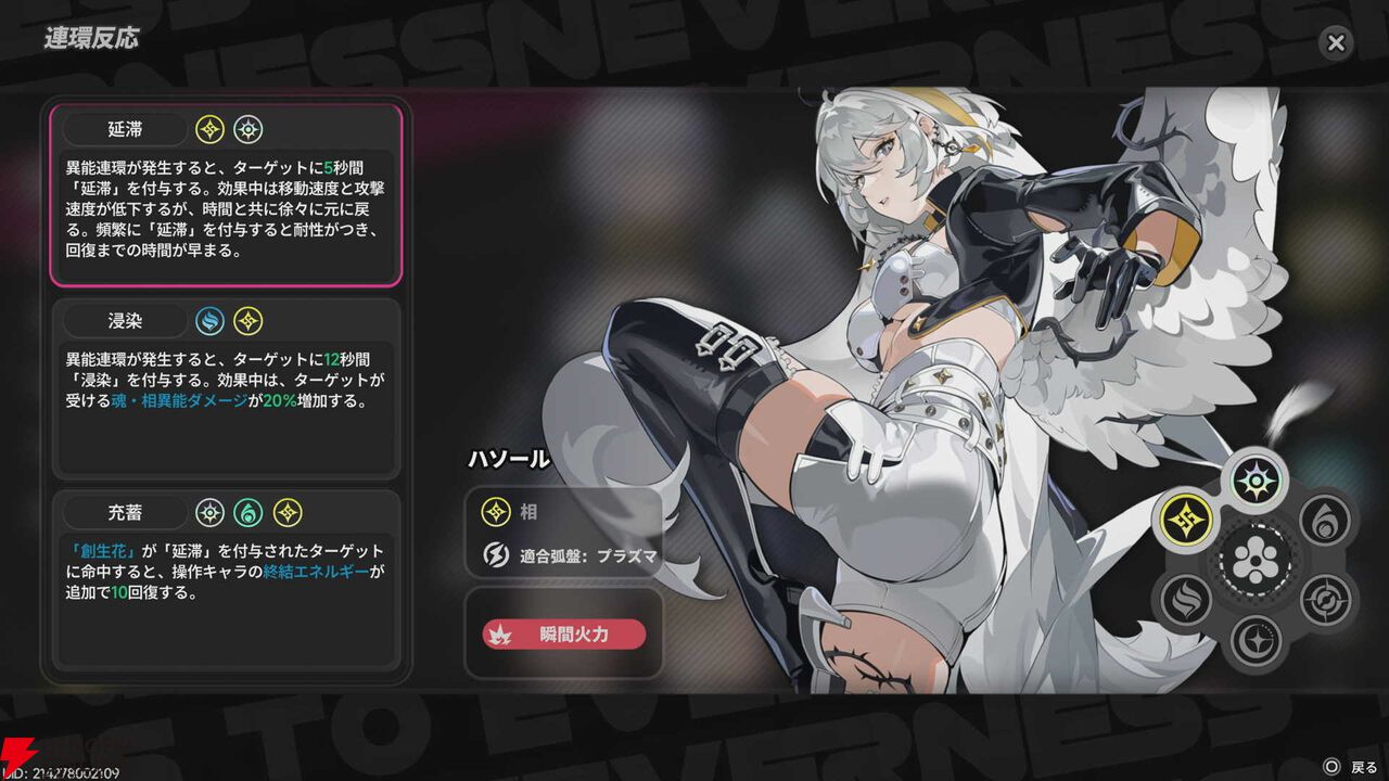 NTEネバエバ攻略