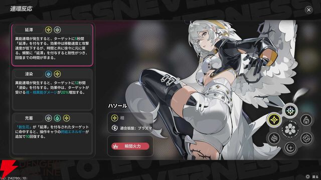 NTEネバエバ攻略