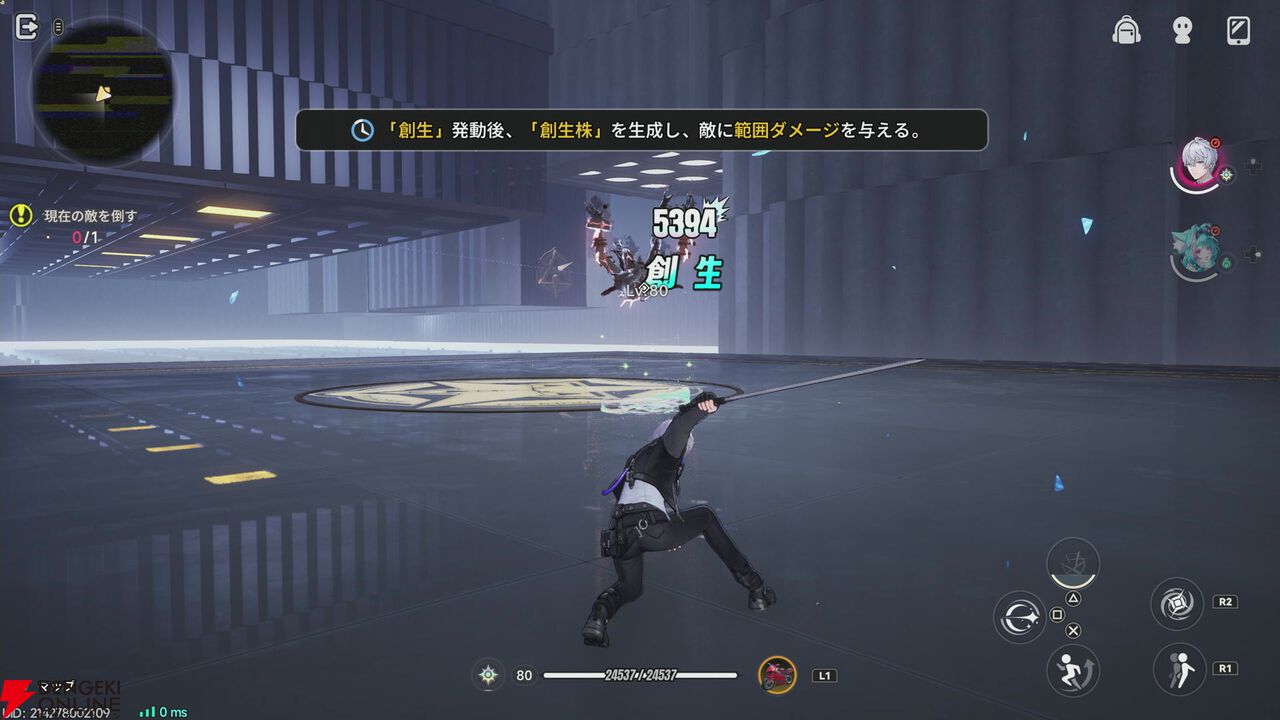 NTEネバエバ攻略