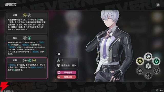 NTEネバエバ攻略