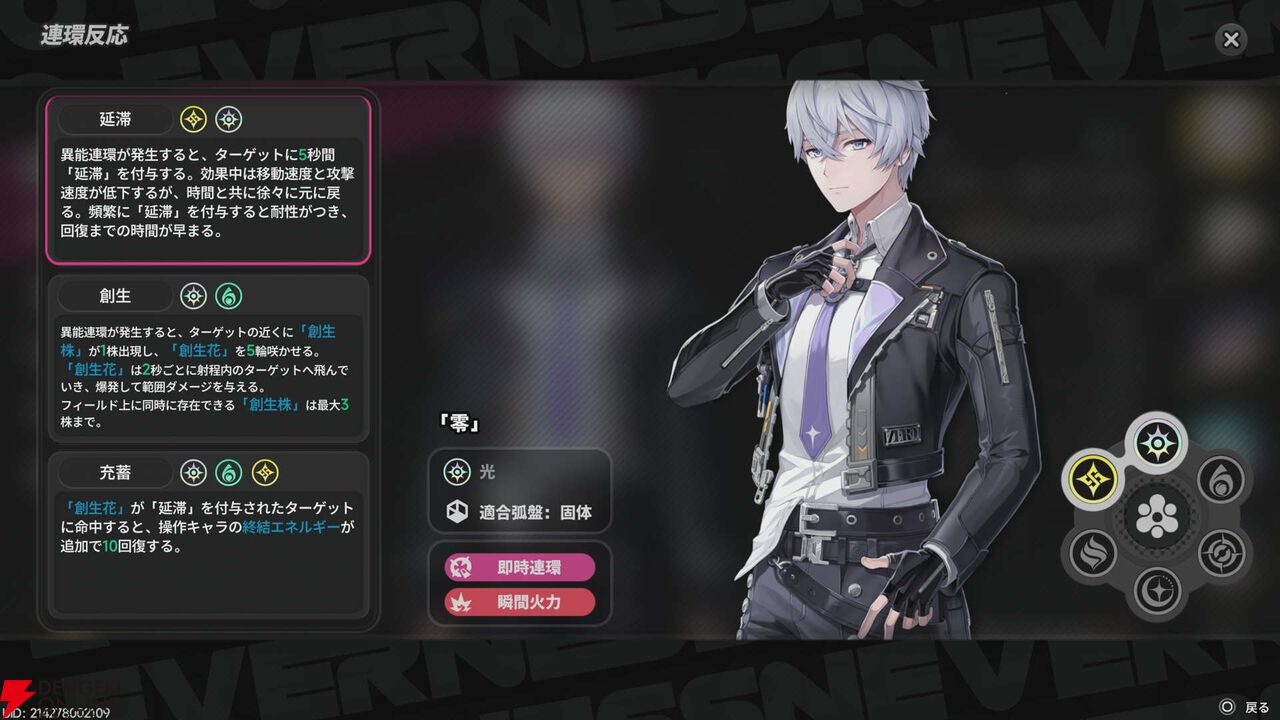 NTEネバエバ攻略