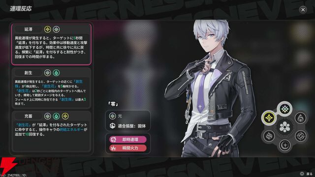 NTEネバエバ攻略