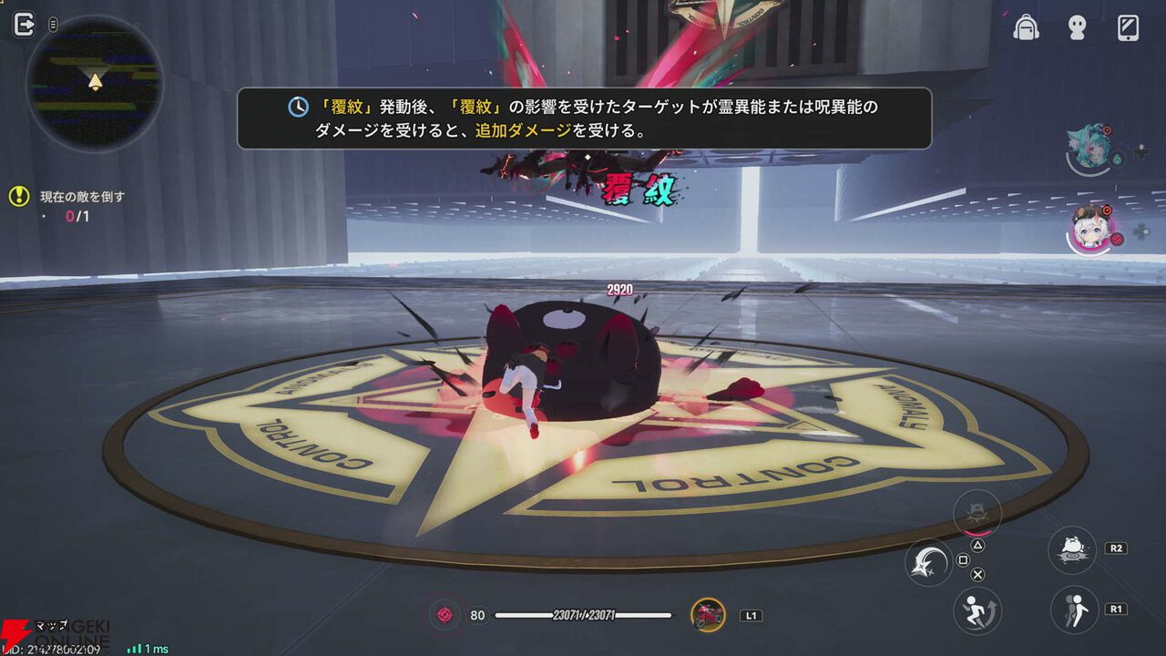 NTEネバエバ攻略