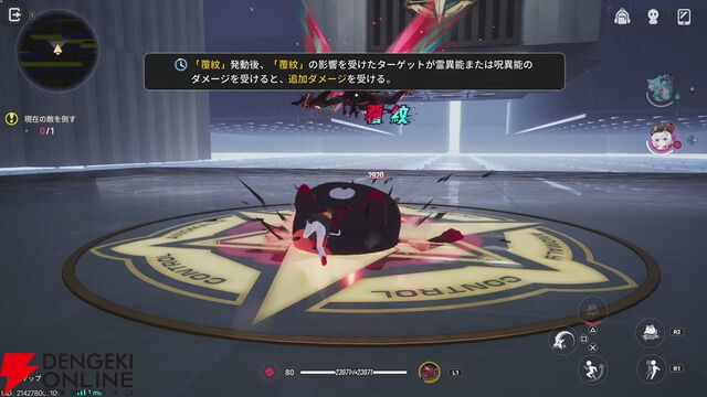 NTEネバエバ攻略
