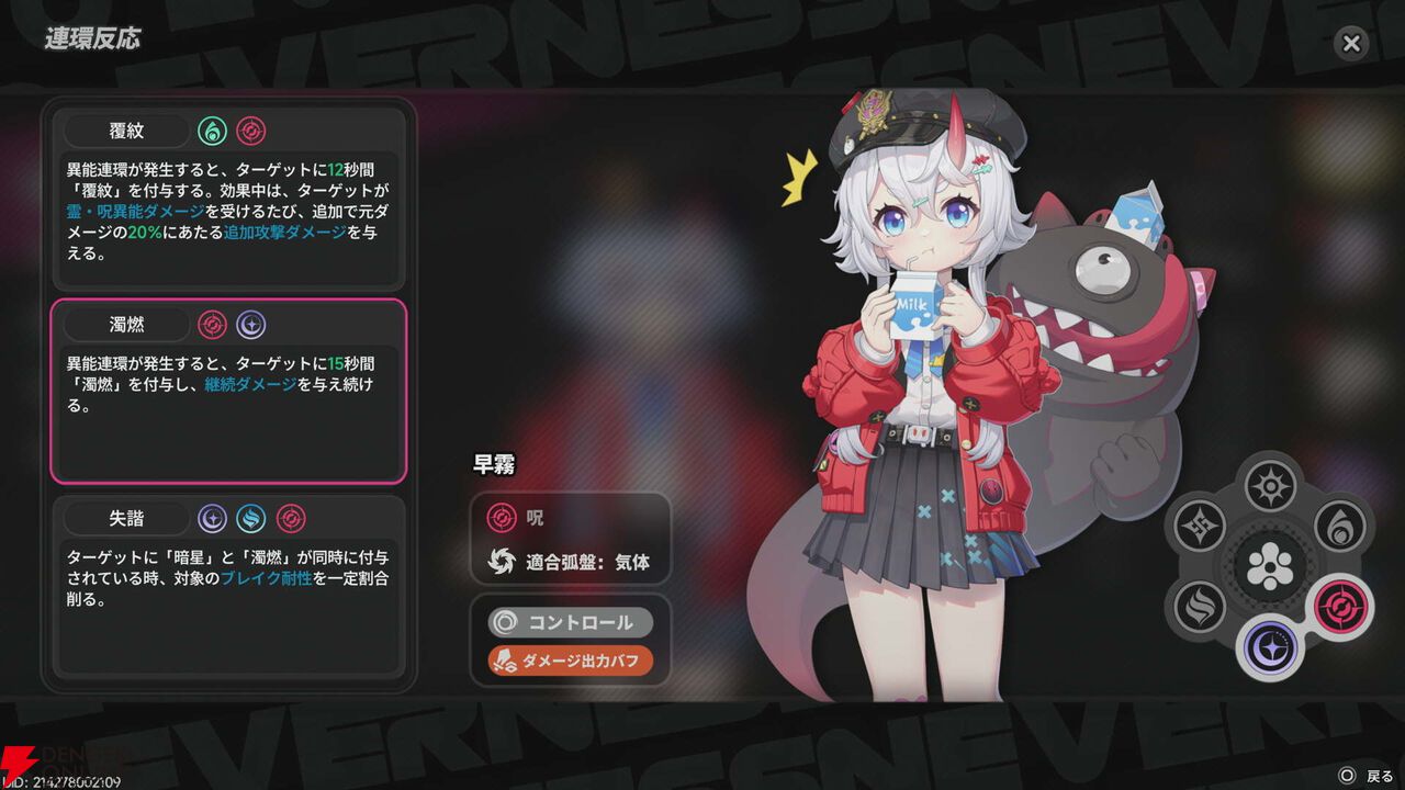 NTEネバエバ攻略