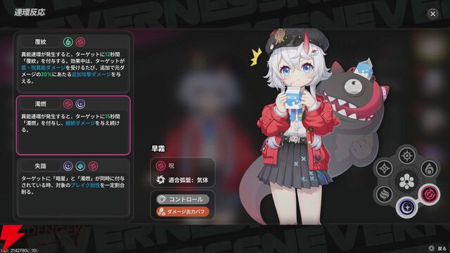 NTEネバエバ攻略