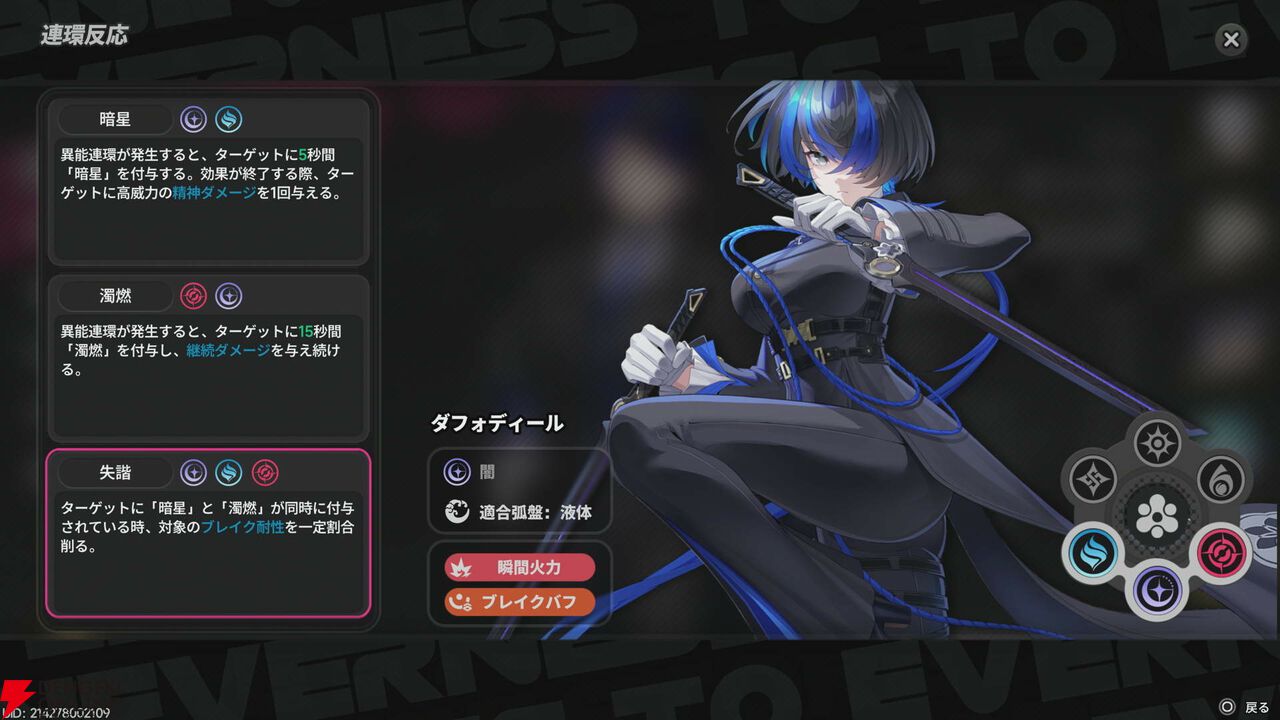 NTEネバエバ攻略