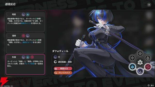 NTEネバエバ攻略