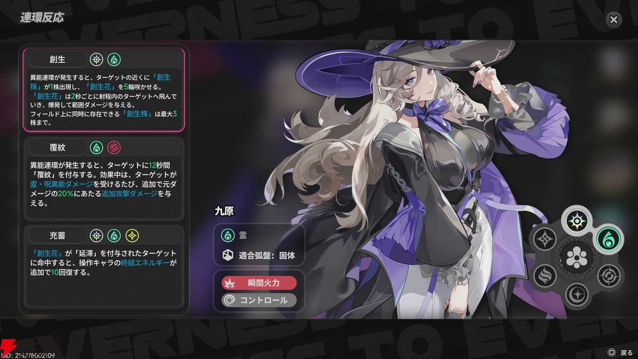 NTEネバエバ攻略