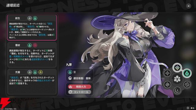 NTEネバエバ攻略
