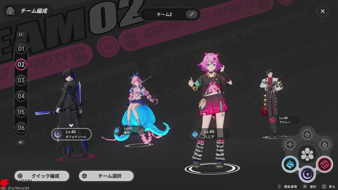 NTEネバエバ攻略