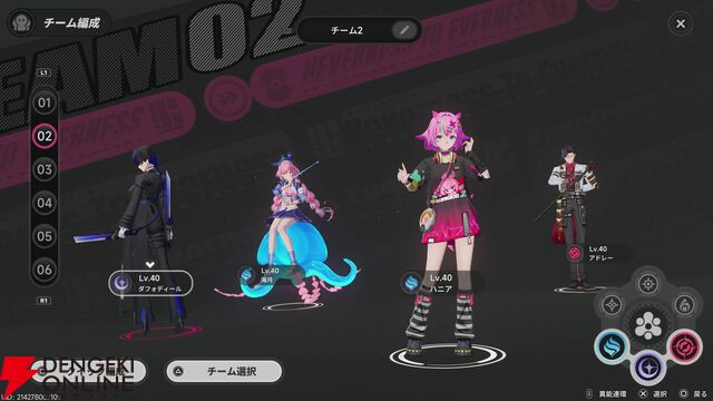 NTEネバエバ攻略