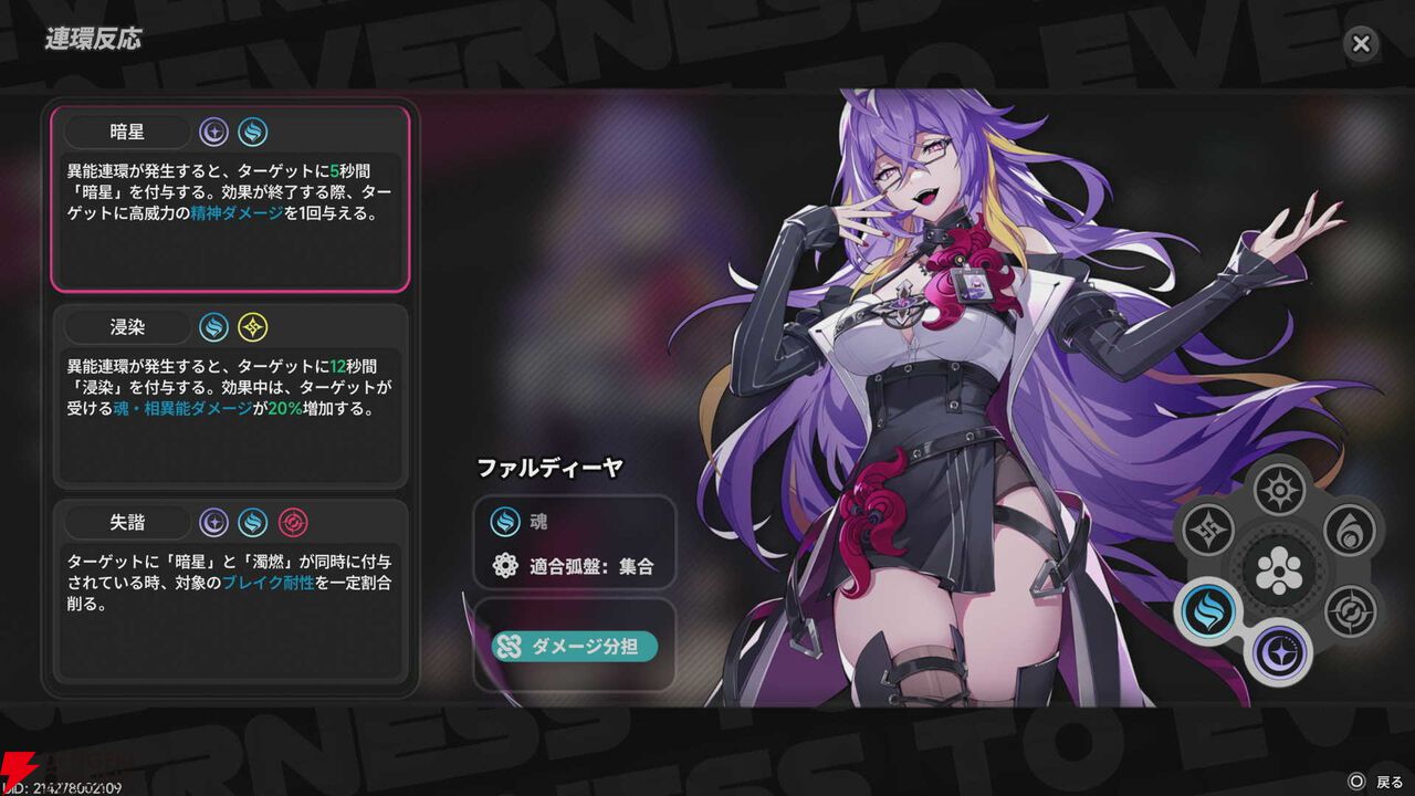 NTEネバエバ攻略