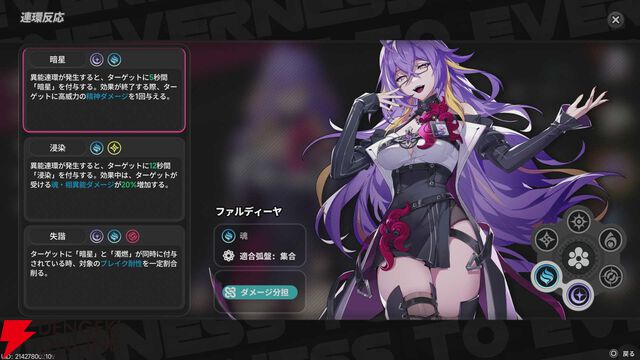 NTEネバエバ攻略