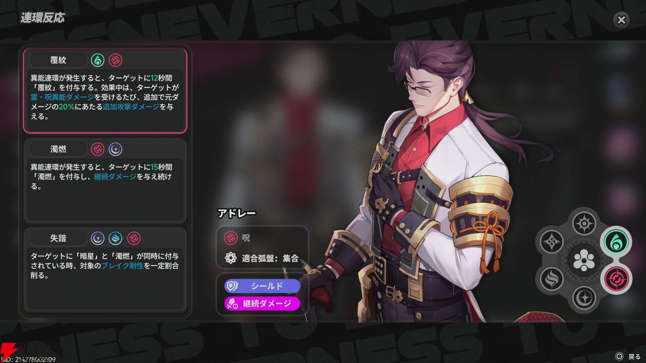 NTEネバエバ攻略