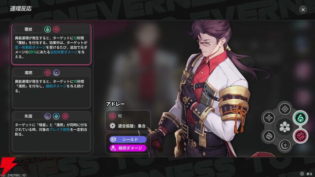 NTEネバエバ攻略