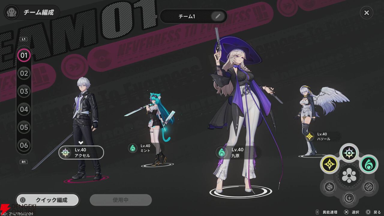 NTEネバエバ攻略
