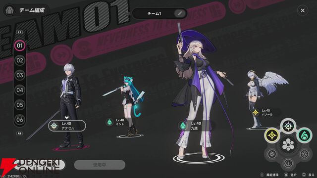 NTEネバエバ攻略