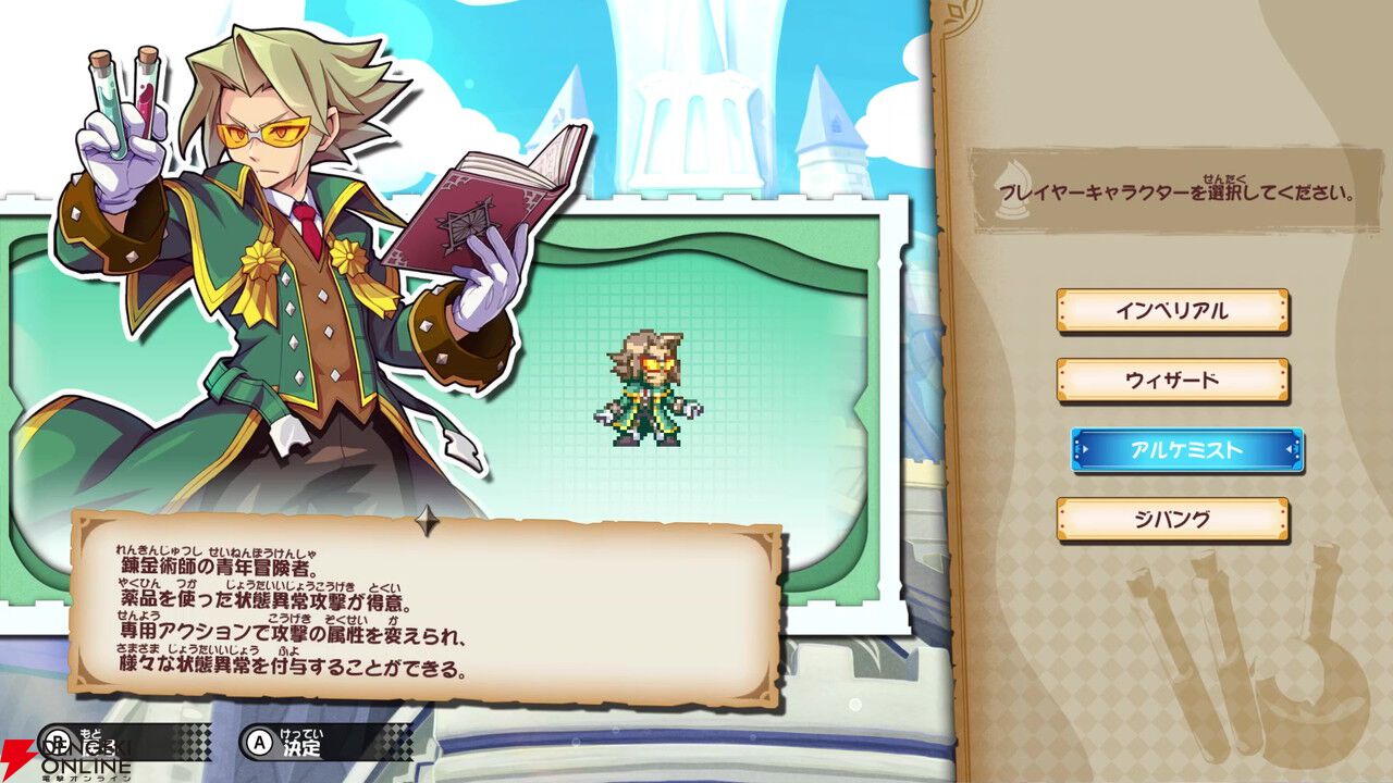 ぼくらのキングダム』×『ぎゃる☆がん だぶるぴーす』スキンの推し