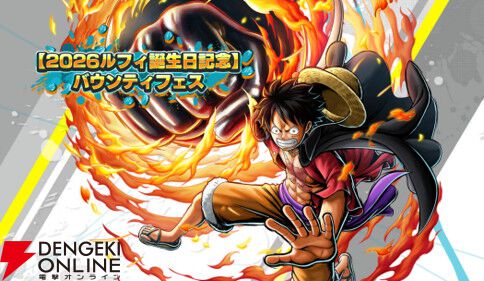 ワンピース バウンティラッシュ』新レジェンダリーキャラ“業火拳銃