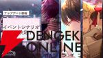 『アルゴリズム プレスクリプション』無料体験版アップデートを実施。新シナリオがフルボイスで体験できる