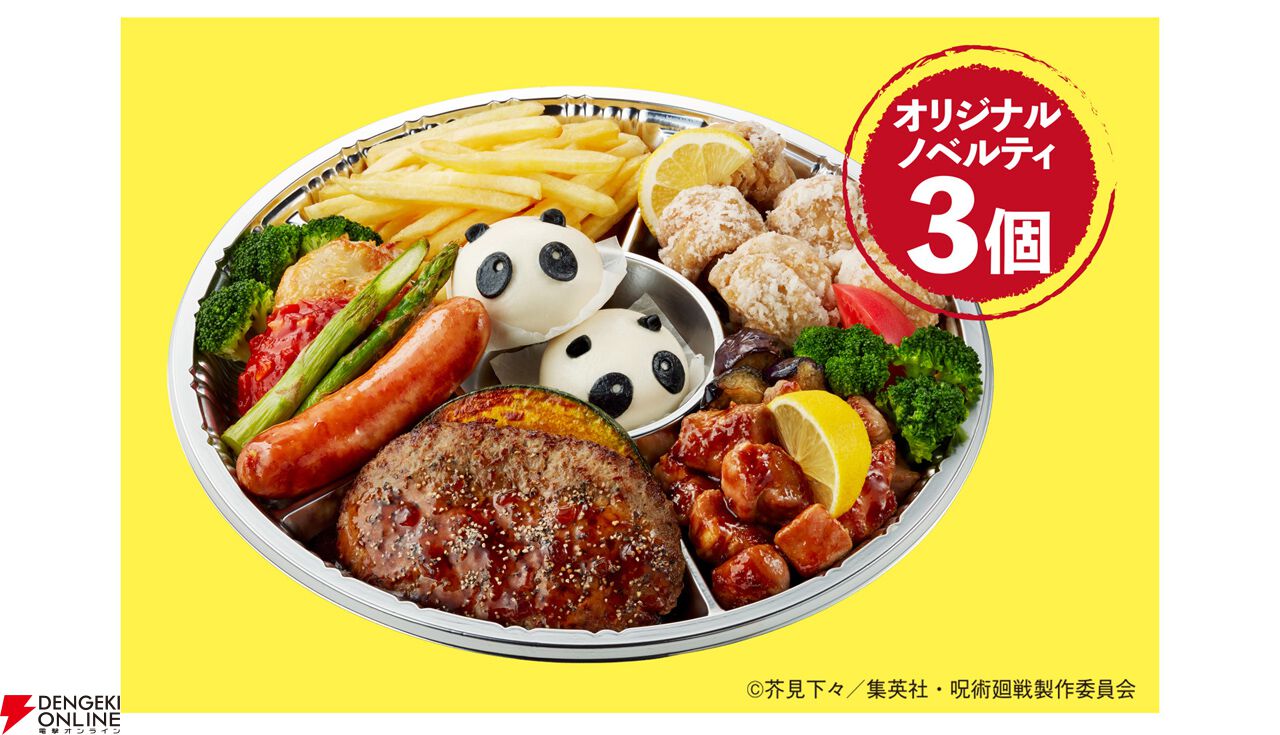 ジョイフル×『呪術廻戦』コラボ第2弾。5月12日から秤金次のチゲ定食や