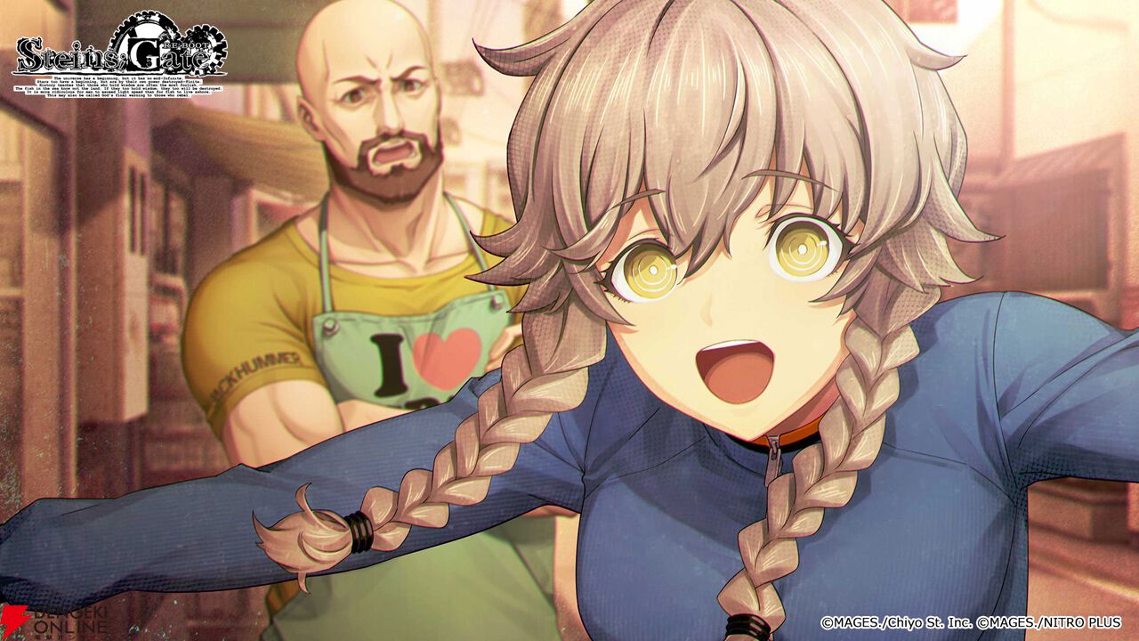 シュタインズ・ゲート リブート』8月20日発売決定！ 限定版の特典内容