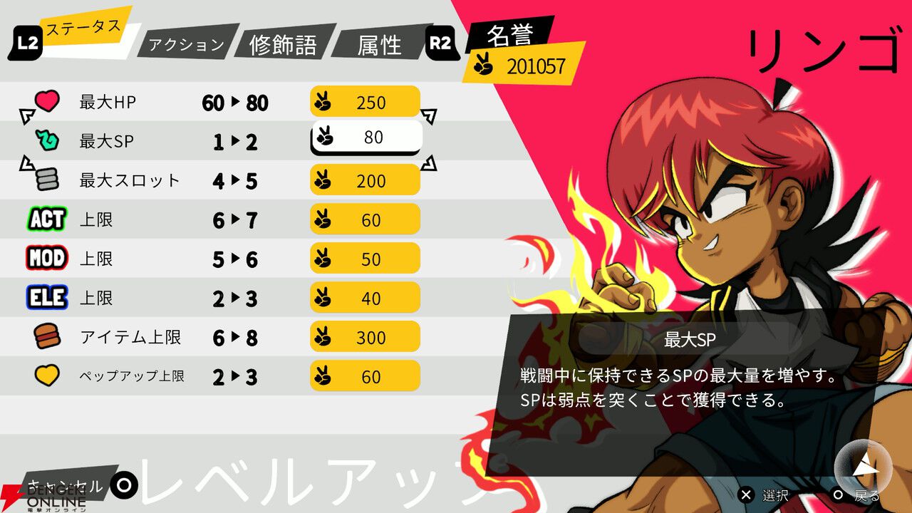 言葉で戦うアニメ風JRPGアドベンチャー『ワンダースターズ』が待望の日本語対応。PS5/Switch版が本日5/7配信