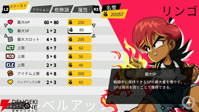 言葉で戦うアニメ風JRPGアドベンチャー『ワンダースターズ』が待望の日本語対応。PS5/Switch版が本日5/7配信