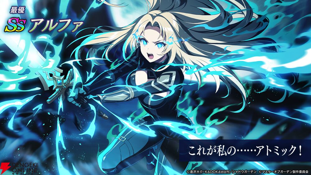 画像4/5＞【カゲマス】3.5周年カウントダウンキャンペーン開催＆新