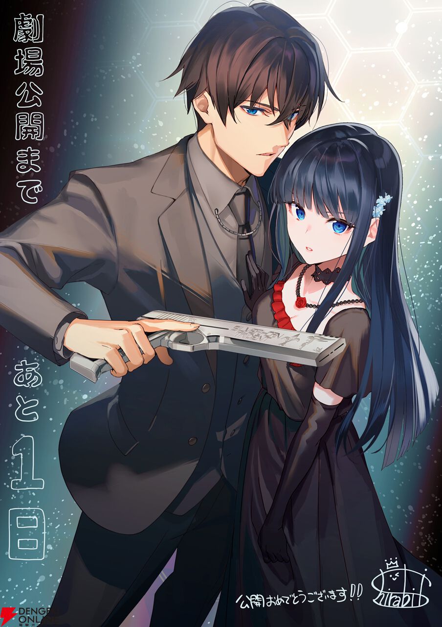 劇場版『魔法科高校の劣等生 四葉継承編』“最強”応援イラスト第5弾は