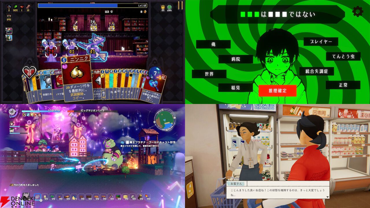 【インディー記事ランキング2026年4月】『ヴァンサバ』スピンオフ『Vampire Crawlers』の記事が1位に！【電撃インディー】